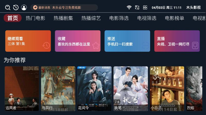 #影视 #软件⭐️名称