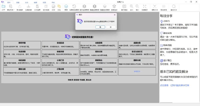 #cad #电脑⭐️名称