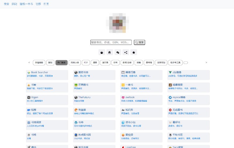 #网站 #导航 #电子书✅TG小树屋 🟡名称