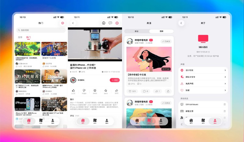 #B站 #苹果🟠iOS第三方B站 - MiniBili🟢介绍