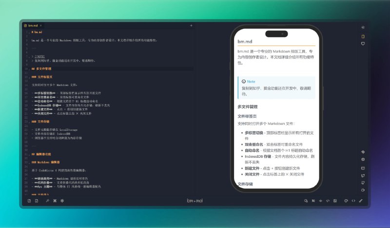 #markdown #网站🟠更好用的 Markdown 排版助手🟢介绍