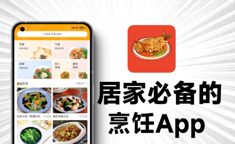 #做饭 #安卓⭐️名称