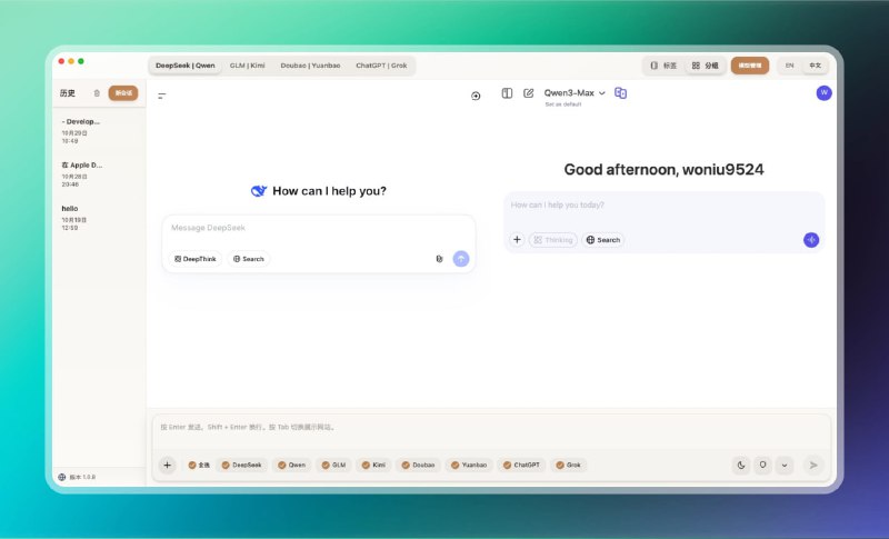 #ai #电脑🟠体验AI并行 - ParallelChat🟢介绍
