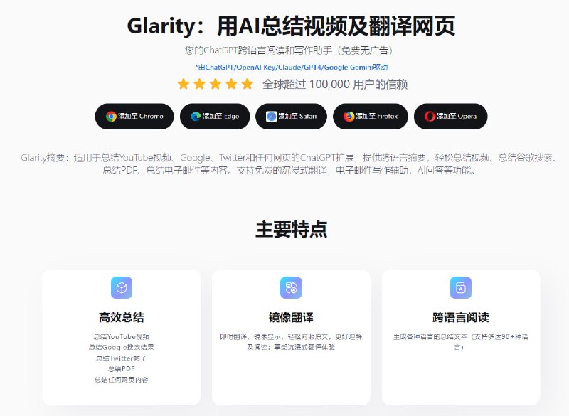 #扩展程序 #AI总结 ⭐️名称