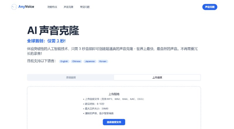 #变声器 #语音克隆 #网站🟠名称