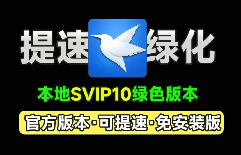 #迅雷 #磁力 #下载⭐️名称
