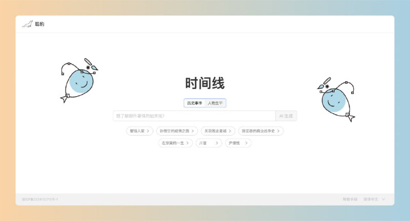 #网站 #历史⭐️名称