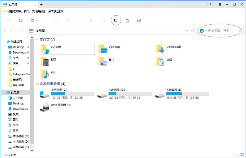 #360文件夹✅TG小树屋 🟡名称