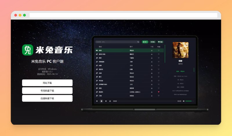 #音乐 #网站🟠名称