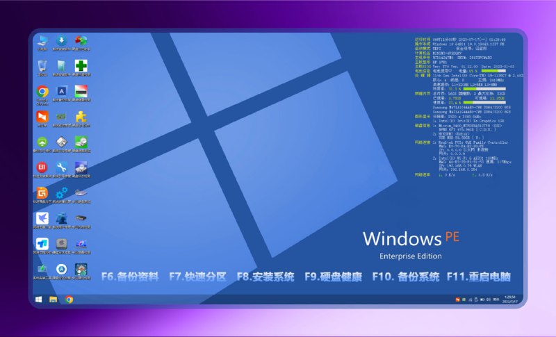#装机 #系统 #电脑 🟠装机工具箱— 铁人PE🟢介绍
