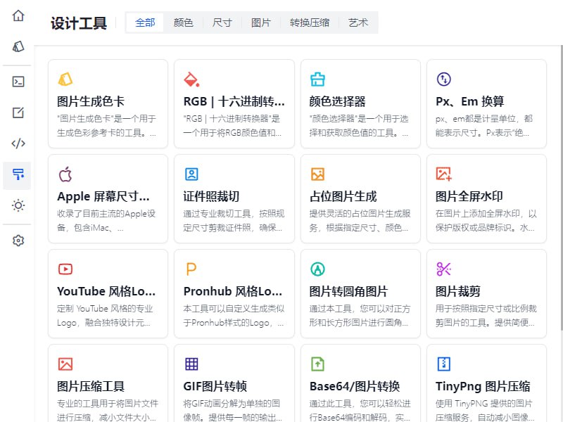 #工具箱 #电脑⭐️名称