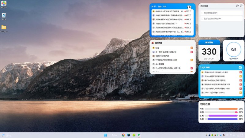 #电脑 #桌面组件🟠名称