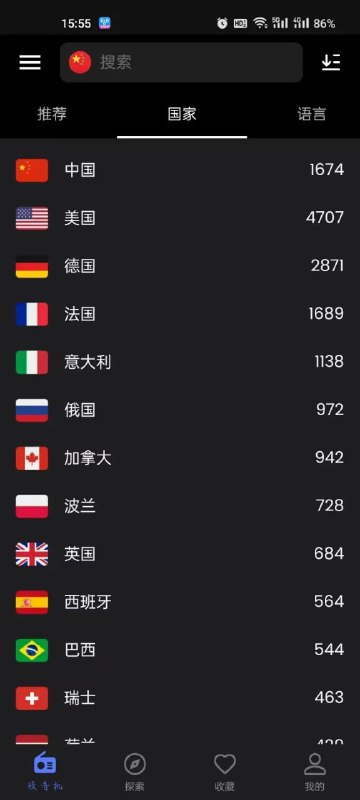 #收音机 #电台 #安卓⭐️名称