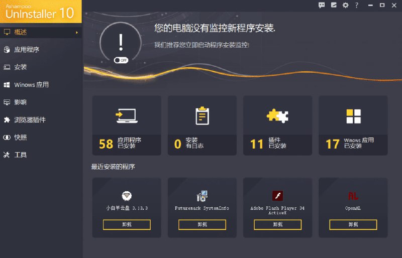 #卸载 #工具 #垃圾清理⭐️名称