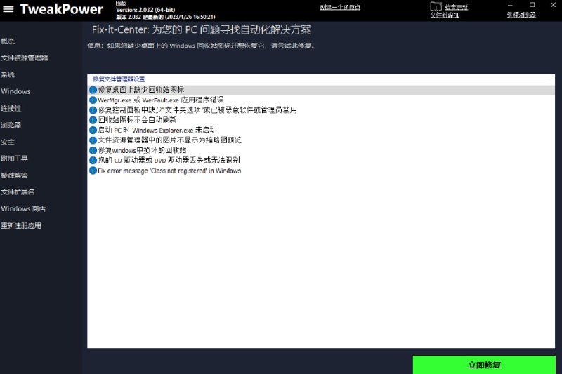 #优化 #系统 #软件😁TG小树屋 ⭐️名称