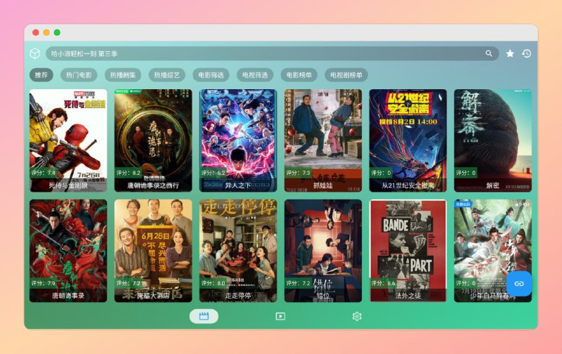 #影视 #安卓🟠名称