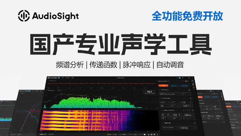 ✅让声音 • 看得见 • 修得准🏷标签