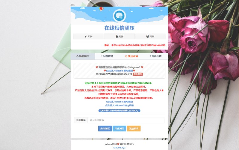 #短信轰炸✅TG小树屋 🟡名称