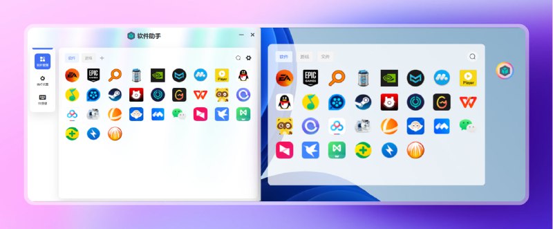 #电脑 #美化🟠桌面软件盒 - Software Box🟢介绍