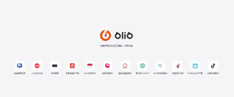 #网站 #工具 #B站⭐️名称