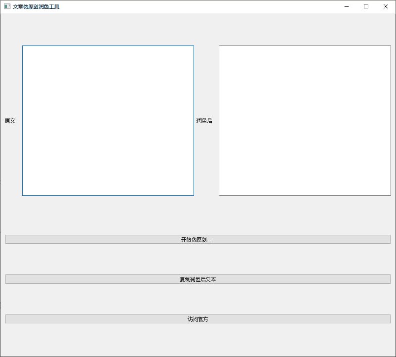 #论文查重 #伪原创 #工具⭐️名称