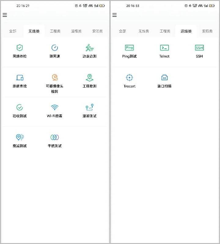 #wifi #工具⭐️名称