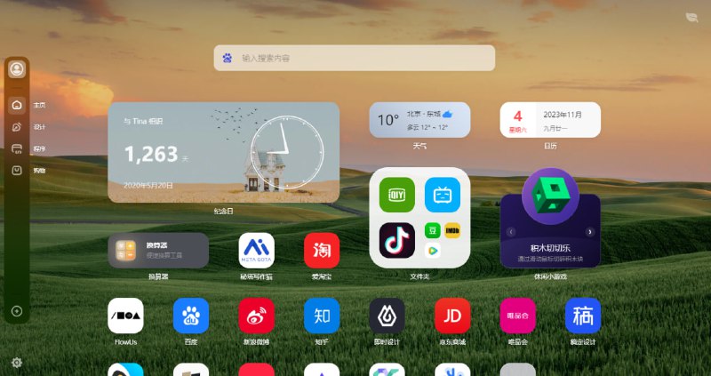 #网站 #起始页😁TG小树屋 ⭐️名称