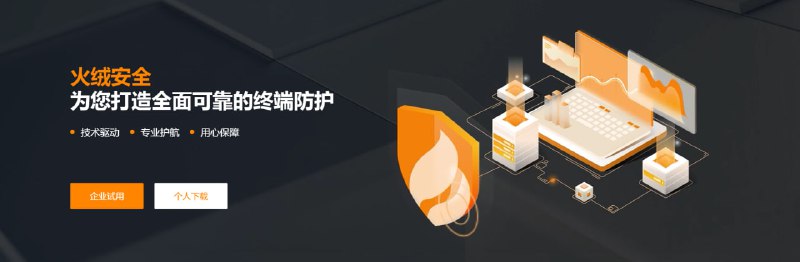 #火绒 #工具⭐️名称