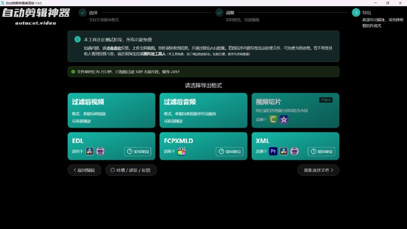 #自动剪辑✅TG小树屋 🟡名称