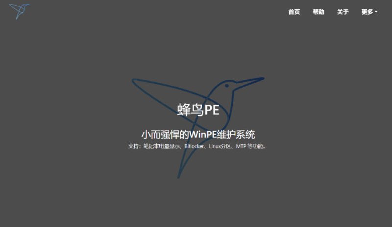 #系统 #重装 #pe⭐️名称