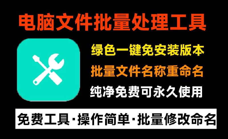 #重命名 #工具⭐️名称