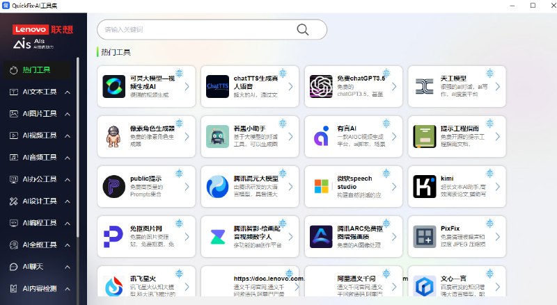 #AI #工具箱 #系统优化 ⭐️名称