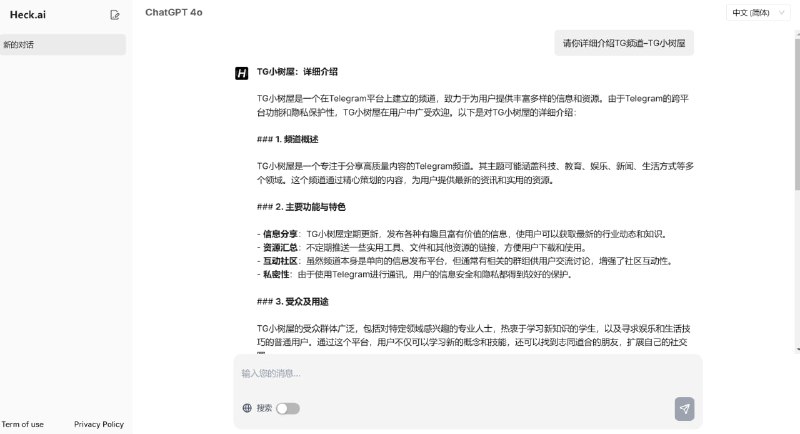 #AI #chatgpt #网站🟠名称