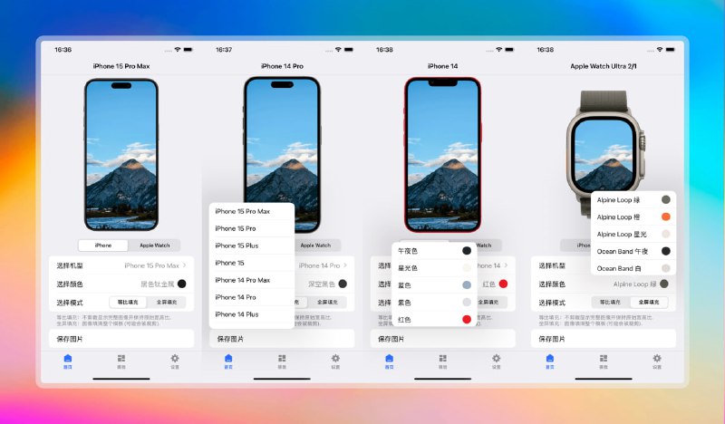 #苹果 #截图带壳🟠苹果iOS截图带壳🟢介绍