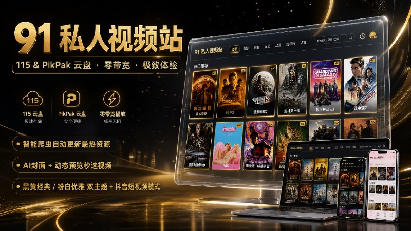 ✅纯手搓搭建个人 91 站🏷标签