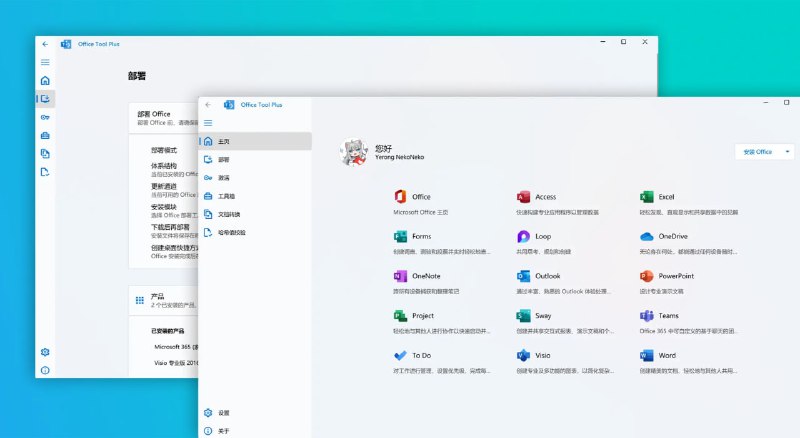 #offfice #工具⭐️名称