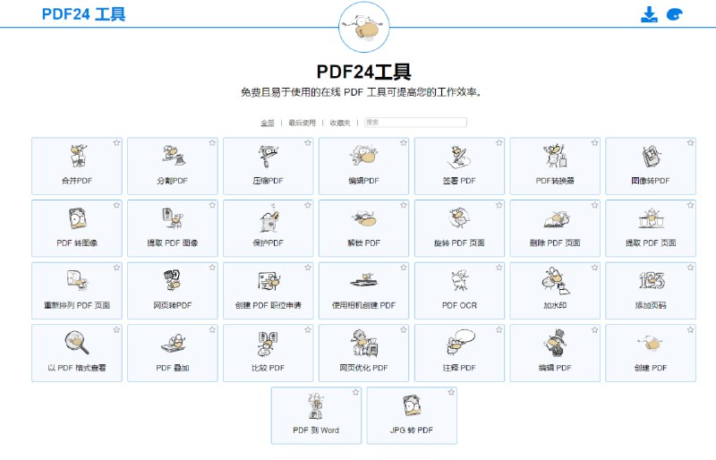 #pdf #工具✅TG小树屋 🟡名称