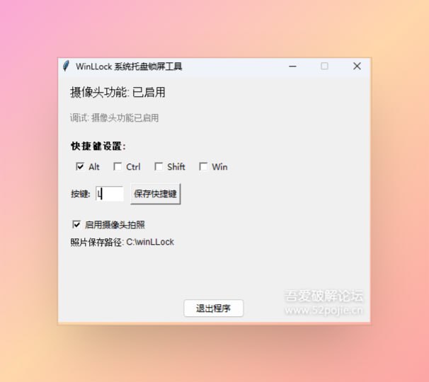 #防偷窥 #电脑🟠防偷窥神器 — LockScreen🟢介绍