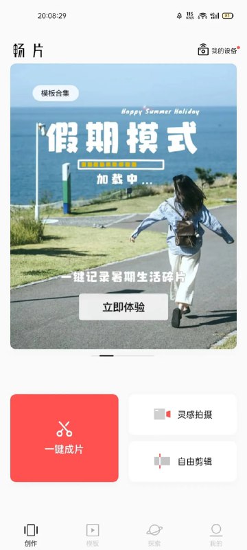 #视频 #剪辑 #工具⭐️名称