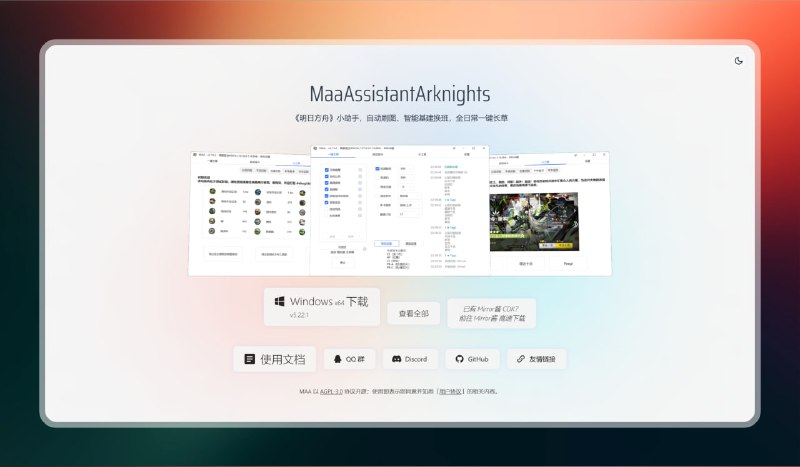 #明日方舟 #游戏 #电脑🟠《明日方舟》小助手🟢介绍