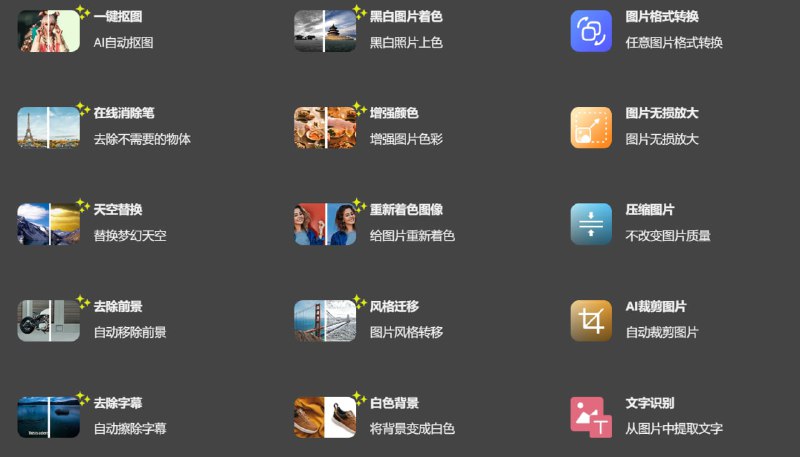 #抠图 #图片 #网站⭐️名称