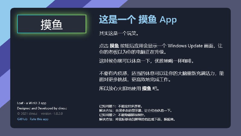#摸鱼 #电脑🟠名称