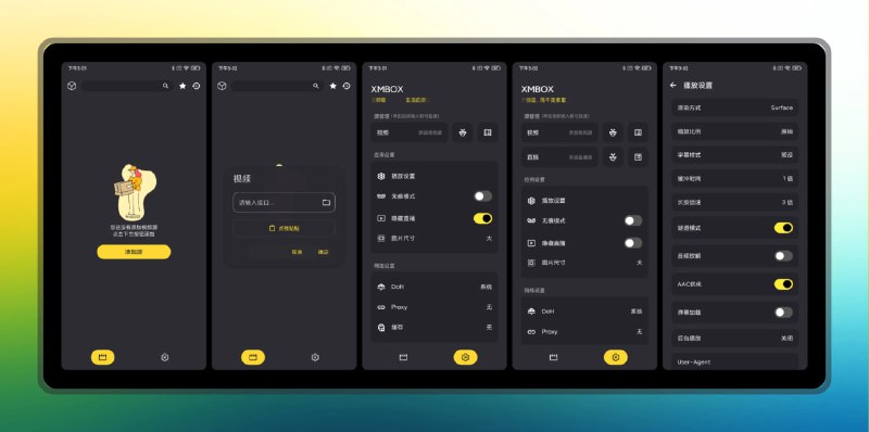 #安卓 #播放器🟠Android视频播放器 - XMBOX🟢介绍