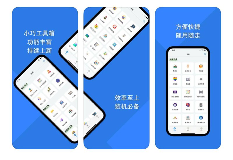 #苹果 #工具⭐️名称