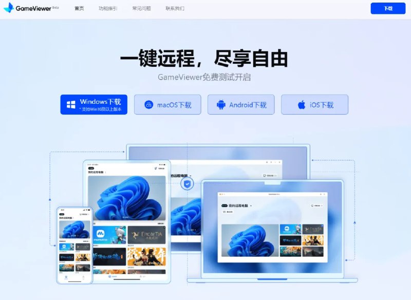 #远程控制 #工具⭐️名称