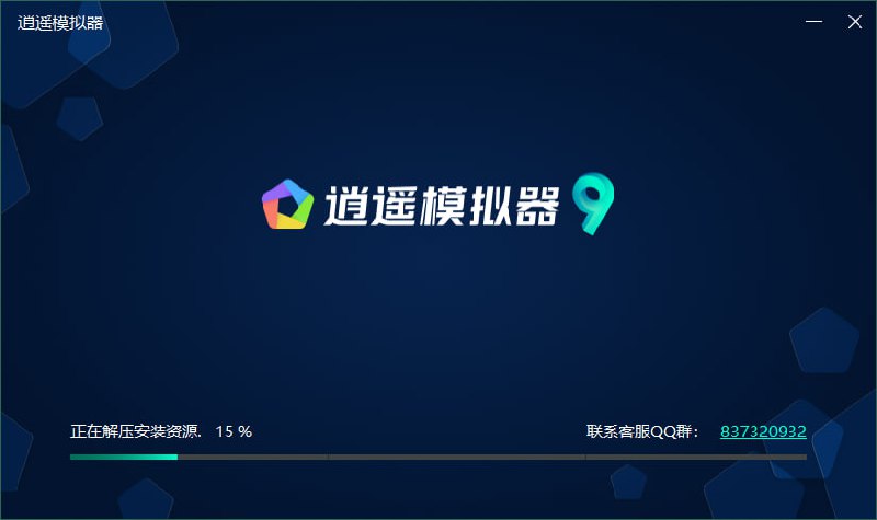 #模拟器 #电脑⭐️名称