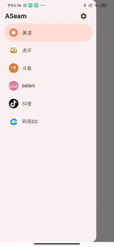 #直播 #安卓⭐️名称