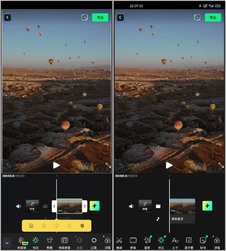 #剪辑 #视频 #安卓⭐️名称