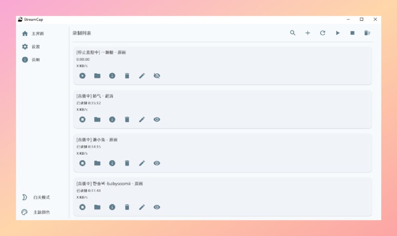 #直播 #电脑🟠名称