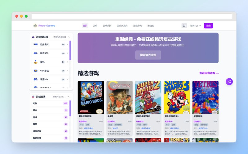 #游戏 #网站🟠名称